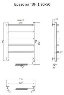 Электрический полотенцесушитель Тругор Браво 1 80x50см хром Браво1/элТЭН8050
