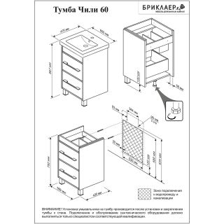 Тумба под раковину Бриклаер Чили 4627125415142 60 см венге