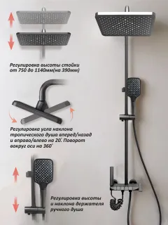 Душевая стойка Ceruttispa C-1A с кнопочным смесителем графит