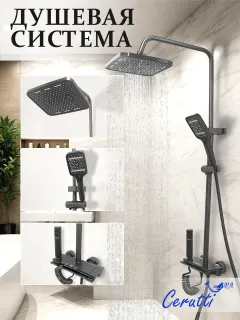 Душевая стойка Ceruttispa C-3A с кнопочным смесителем графит