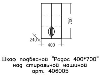 Шкаф СанТа Родос 406005 40см белый