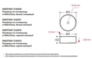 Накладная раковина Avimano Emotion 1243013 40см серый матовый