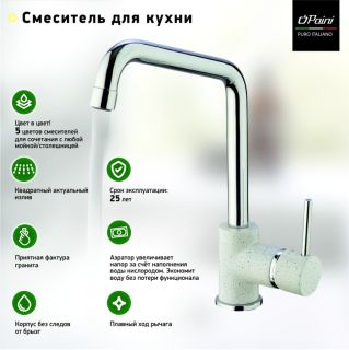 Смеситель для кухни Paini Cox 7894572CR599H1KM granite avena