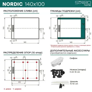Душевой поддон Starohome NORDIC 96788857 140х100 см
