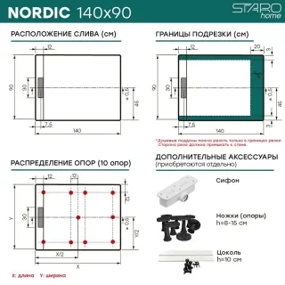 Душевой поддон Starohome NORDIC 94650684 140х90 см