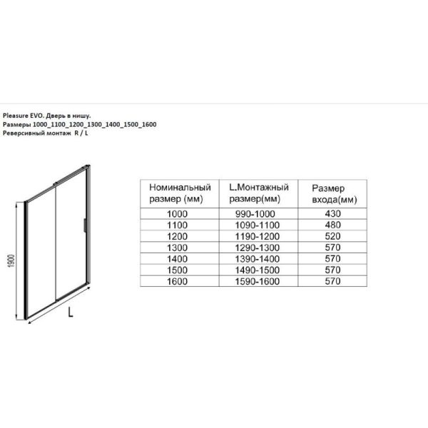 Душевая дверь Aquanet Pleasure Evo AE65-N140-CT 312540 140 см профиль хром стекло прозрачное