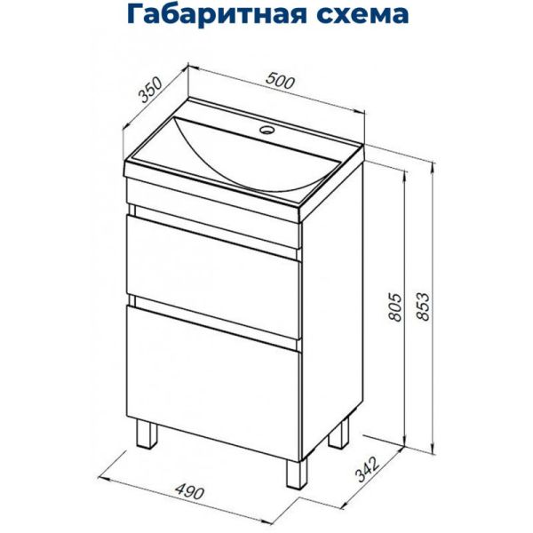 Тумба под раковину Aquanet Нота New 344136 50 см дуб веллингтон табак