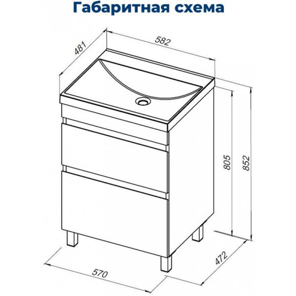 Тумба под раковину Aquanet Нота New 344141 60 см белый глянец