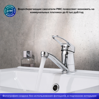 Смеситель для кухни РМС SL55-004F-15 хром