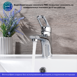 Смеситель для раковины РМС SL120-001F хром
