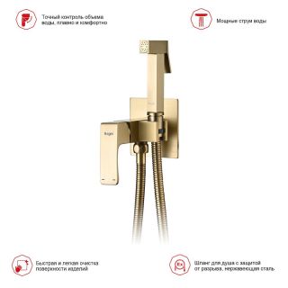 Гигиенический душ со смесителем Raglo R01.52.03 золотой сатин