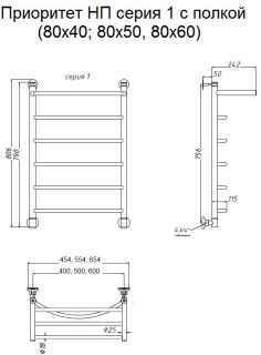 Водяной полотенцесушитель Тругор Приоритет НП 1 П с полкой 80x50см хром Приоритет1/нп8050П