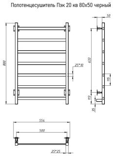 Электрический полотенцесушитель Тругор Пэк 20кв 80x50см чёрный Пэк20кв/8050черный