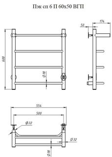 Электрический полотенцесушитель Тругор Пэк сп 6 П с полкой 60x50см чёрный Пэксп6П/6050черныйВГП