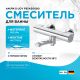 Смеситель для ванны AM.PM X-Joy F85A50000 с термостатом Хром