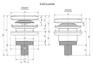 Донный клапан для ванны Salini S-Stone 15231RM D 402 RAL