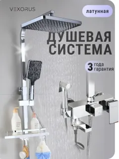 Душевая стойка Vexorus Classic B8003.CH хром