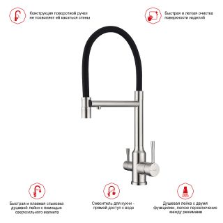 Смеситель для кухни Raglo R81.63.05 с подключением фильтра сатин