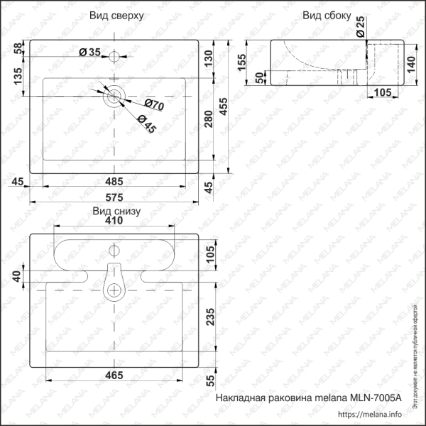 Накладная раковина Melana 7005A-805 57см белый