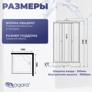 Душевая кабина Niagara Promo P100/26Q/MT 4 места