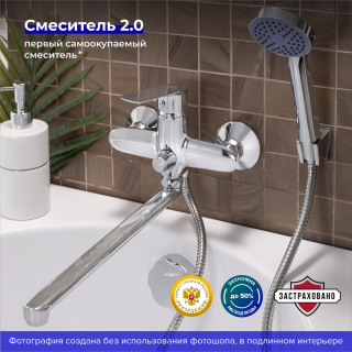 Смеситель для ванны с душем РМС SL133-006E хром