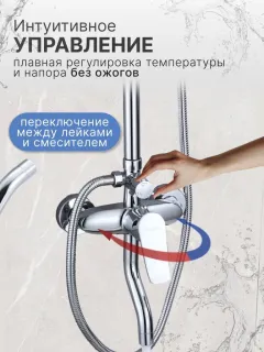 Душевая стойка Vexorus Light B8001.CH хром