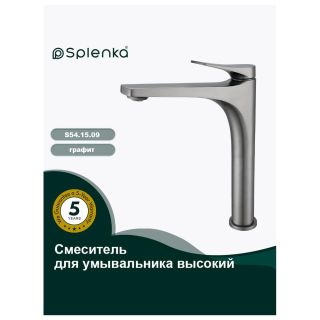 Смеситель для раковины Splenka S54.15.09 графит