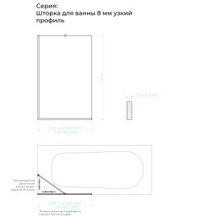 Шторка на ванну в профиле by Deonria C-140-80-8-T-G 80см золото/прозрачный
