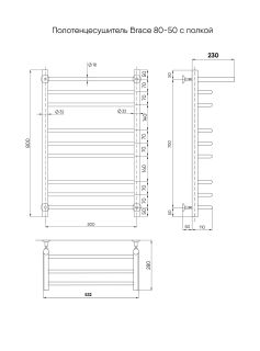 Полотенцесушитель водяной Indigo Brace LBCW80-50GDPK3 с полкой 80x50 см золото
