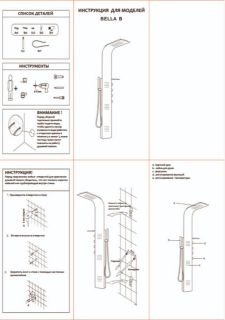 Душевая панель Cerutti SPA Bella B CT9254 чёрный матовый