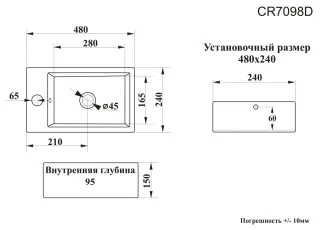 Раковина накладная Ceruttispa CR7098D 48см белый