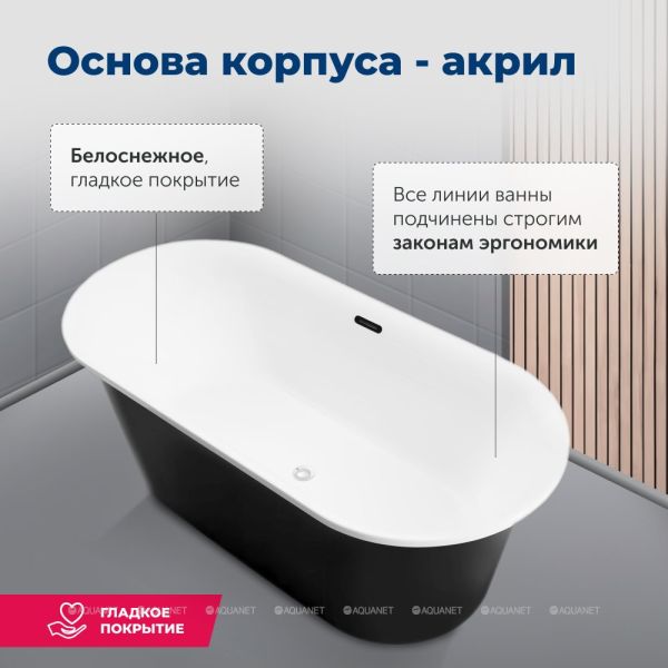 Акриловая ванна Aquanet Family Smart 293084 178x78 см
