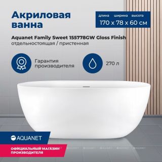 Акриловая ванна Aquanet Family Sweet 287099 170x78 см