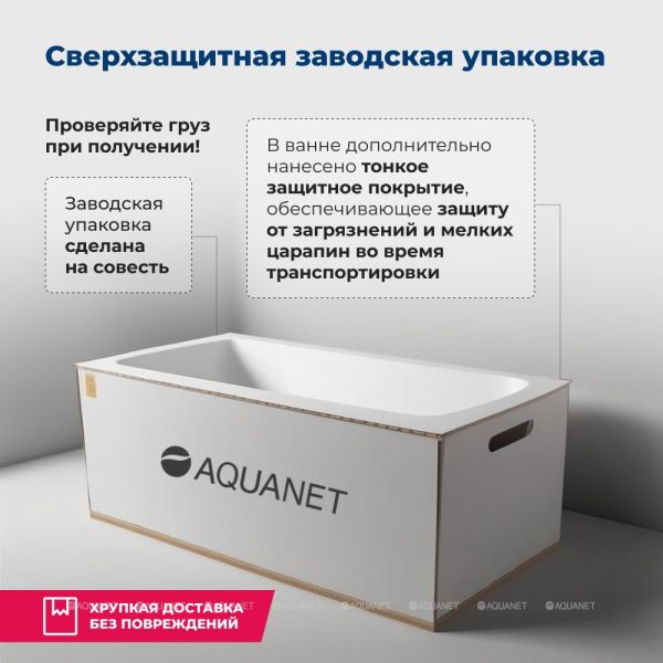 Акриловая ванна Aquanet Vitoria 310252 130 см с каркасом и фронтальной панелью