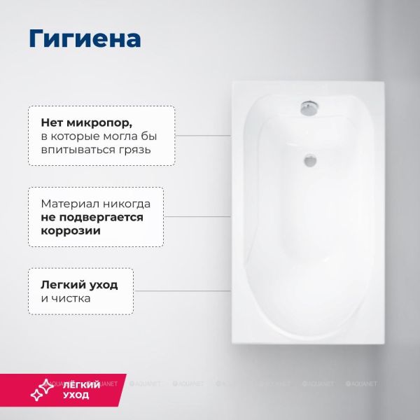 Акриловая ванна Aquanet West 205300 130x70 см с каркасом