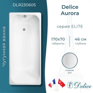Ванна чугунная Delice Aurora DLR230605 170x70