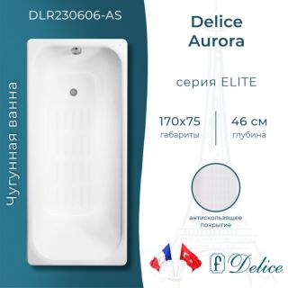 Ванна чугунная Delice Aurora DLR230606-AS 170x75 с антискользящим покрытием