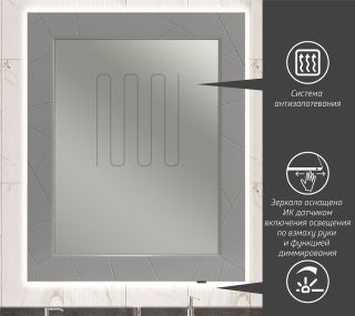 Зеркало Opadiris Луиджи 00-00006556 серый матовый