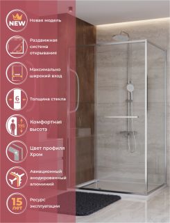 Душевой уголок CEZARES LUX-AH-FS-11-110/100-C-CR