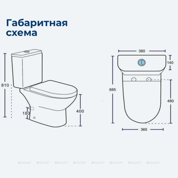Унитаз-компакт Aquanet Ray-C 326011 белый