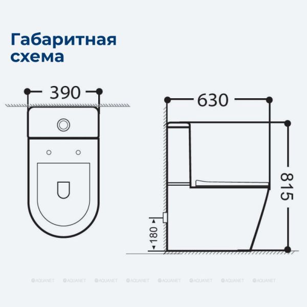 Унитаз-компакт Aquanet Rimless Atago 2.0 C1 LX-2904 243546 белый