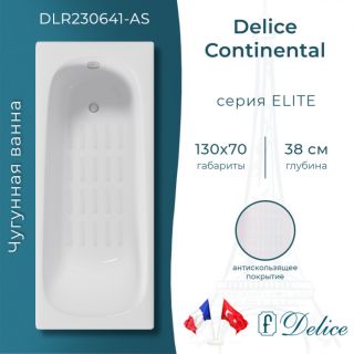 Ванна чугунная Delice Continental DLR230641-AS 130х70 с антискользящим покрытием
