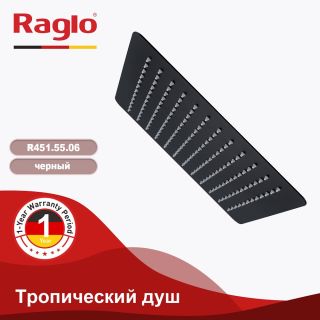 Верхний душ Raglo R451.55.06 чёрный