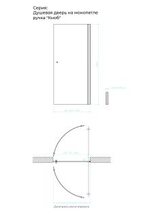 Душевая дверь на монопетле by Deonria D-198-60-6-S-HM 60см хром матовый/сатин