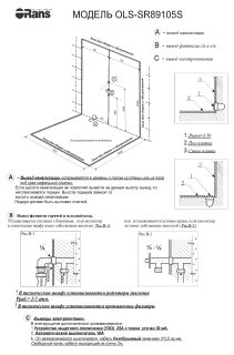 Душевая кабина Orans Diamond 89105LB  120x90