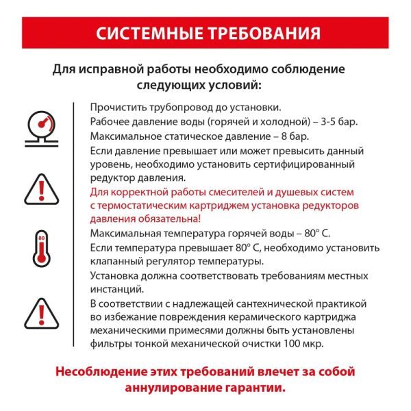 Душевая стойка Timo Tetra-Thermo SX-0169/18 с термостатом чёрное золото