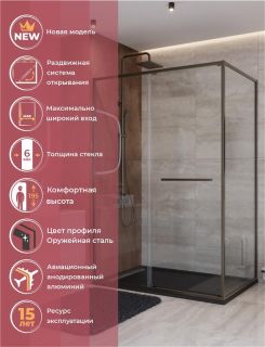 Душевой уголок CEZARES LUX-AH-FS-11-140/100-C-GM оружейная сталь