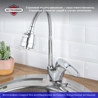 Смеситель для кухни РМС SL55-016F хром