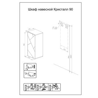 Шкаф навесной Бриклаер Кристалл 4627125414626 35 см графит