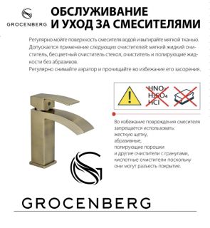 Душевая система Grocenberg GB7007-1 Золото